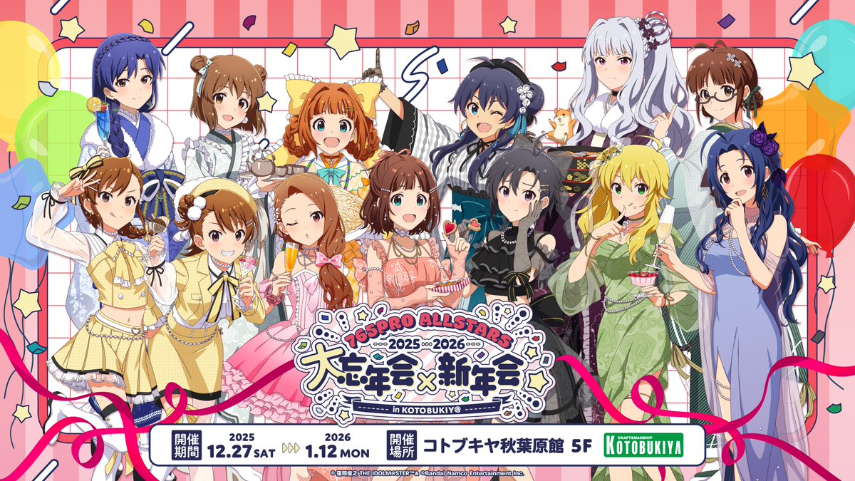 透音 (@touon) / Posts / X