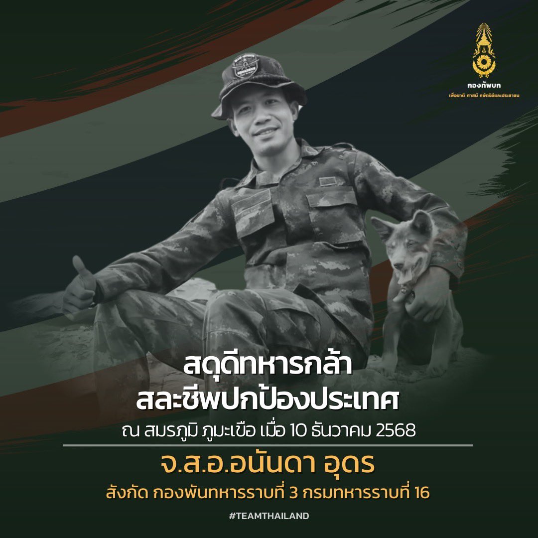 กองทัพบก Royal Thai Army tweet media