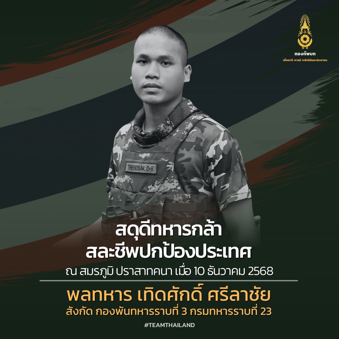 กองทัพบก Royal Thai Army tweet media