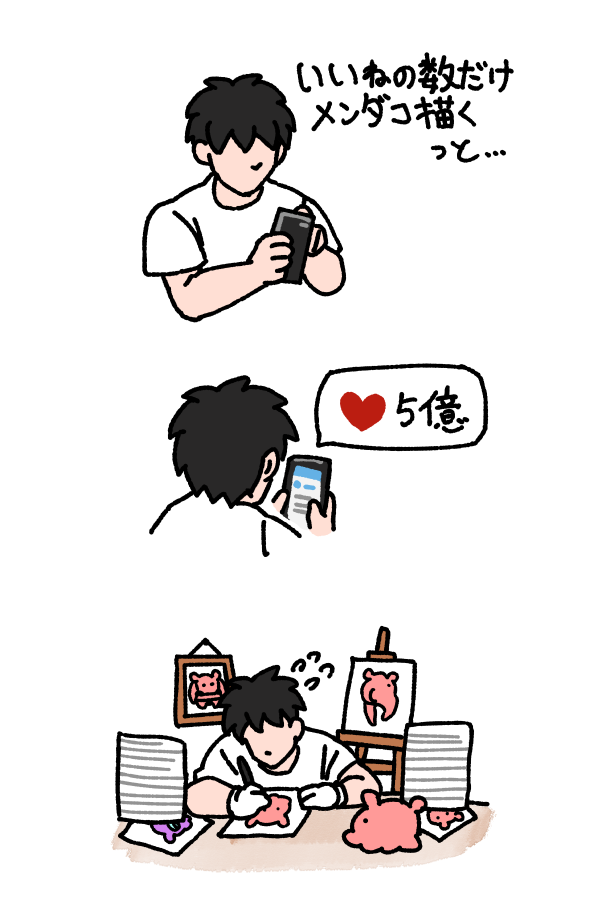 まいにちめんだこ (@daily_mendako) / Posts / X