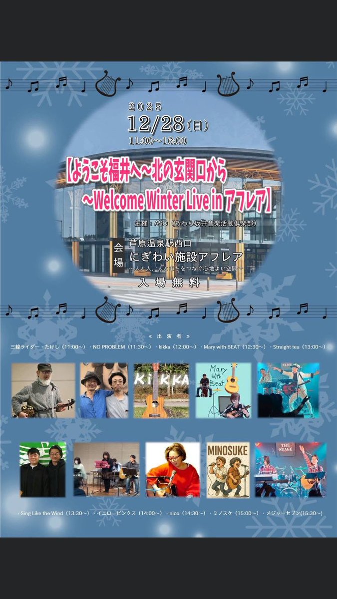 みなさま、ぜひお越しください。