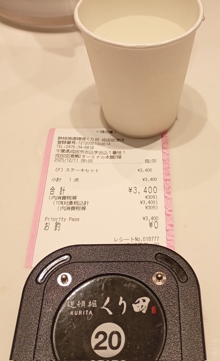 yamamori55's tweet photo. 保安検査以降すいていて問題なく通過し,,,約1年ぶりか,,,
くり田のステーキを食うことに,,,
プライオリティパスの変更になったので利用してみるかと,,,だが,,,
くり田のステーキはやはり食う価値はなかったｗ
#くり田  #プライオリティパス 
#成田空港 https://t.co/JNFYcVfGSg