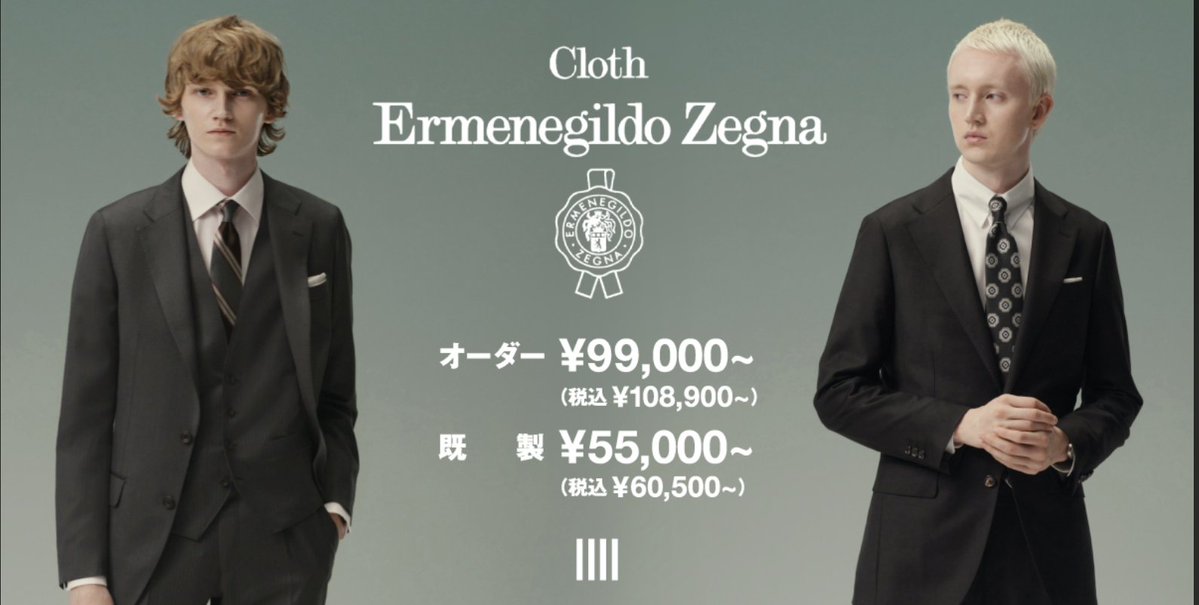 SUIT SELECT スーツセレクト (@suit_select) / Posts / X