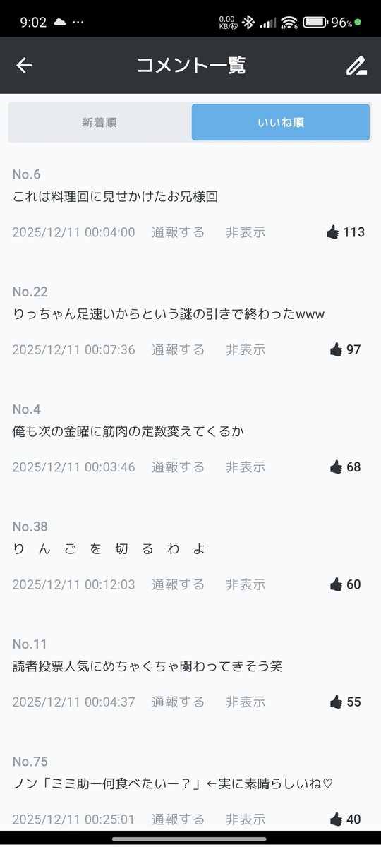 コメントに値段提示してください！ 今週のアイスト読んでバカみたいに笑ったんだけど コメント見てさらに