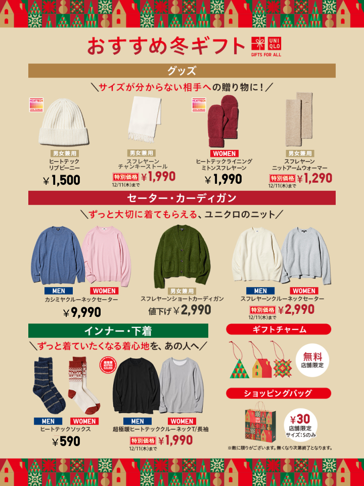 🎄冬ギフトにもおすすめな暖かアイテム🧤🧶 店舗では、ギフトチャーム