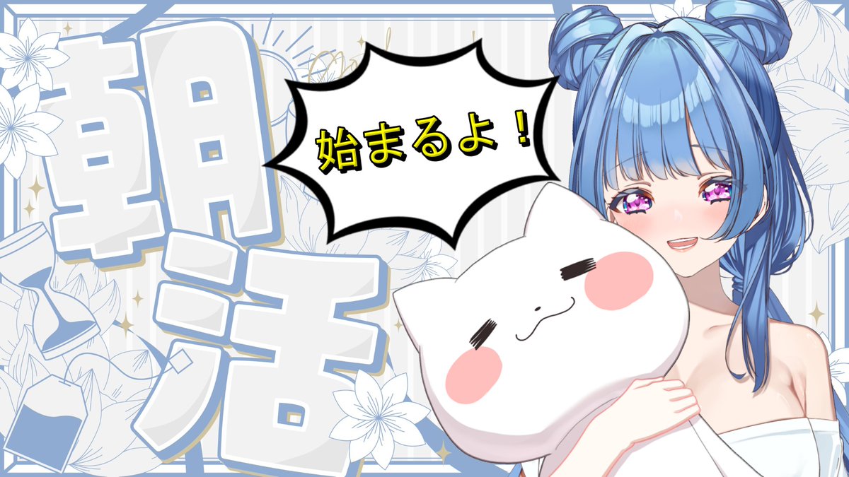 ポジポジ子ちゃん💙2.5次元VTuber (@pojipojikochan) / Posts / X