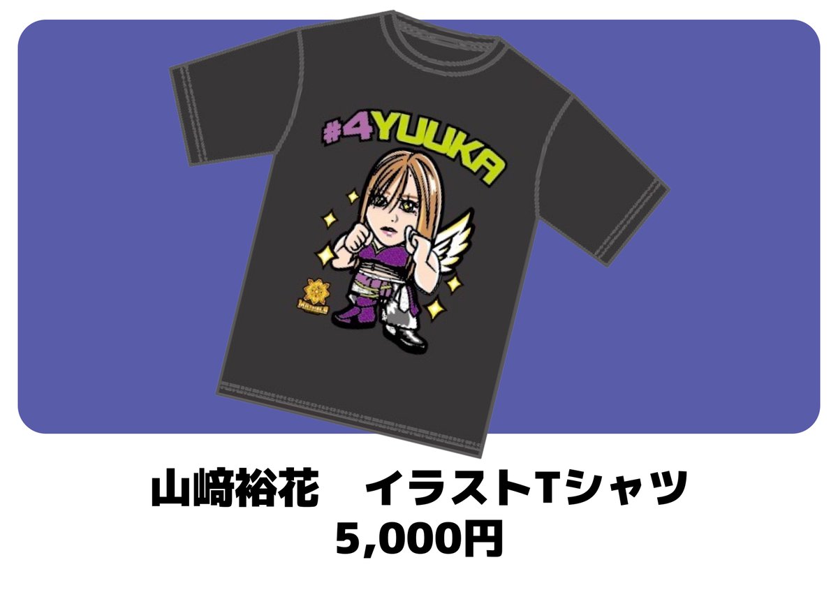 マリーゴールド 両国大会記念 イラストTシャツ XL マリーゴールド 両国