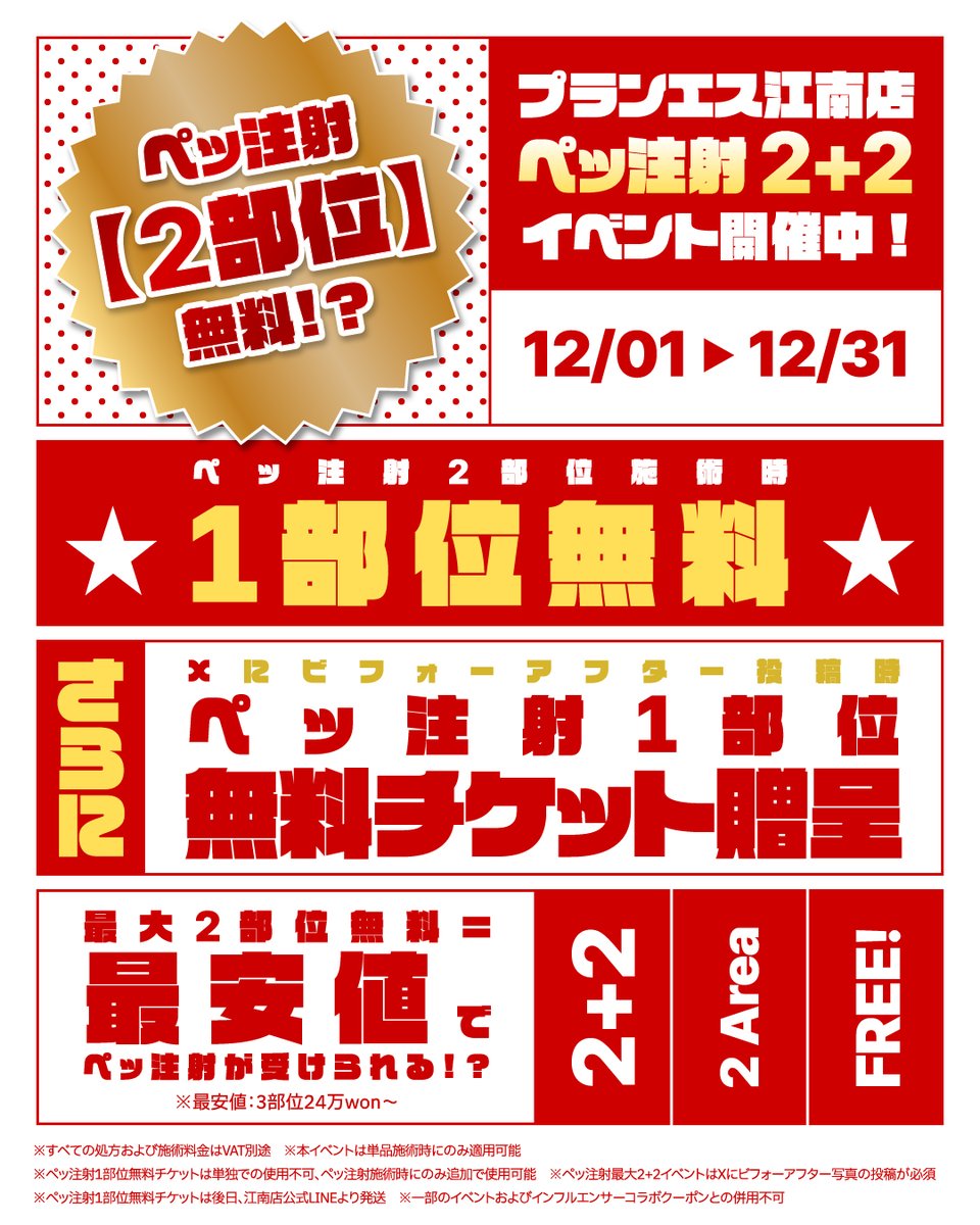 公式】プランエスクリニック（PLAN;SCLINIC） (@plansjp) / Posts / X