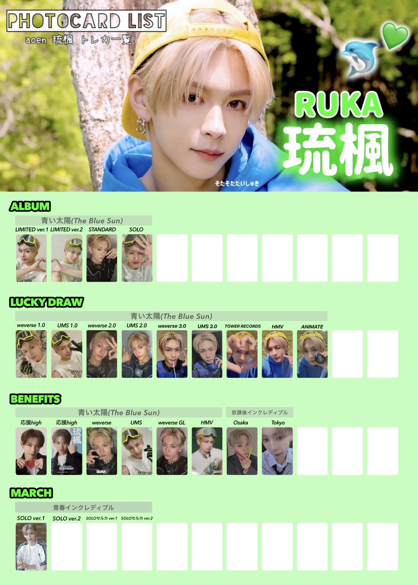 aoen トレカ一覧 リクエスト多かったので‼️🤲🏻 青春インクレディブル