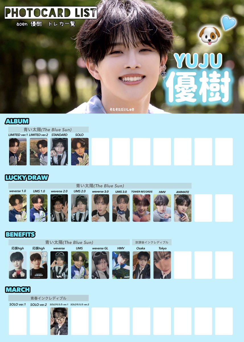 aoen トレカ一覧 リクエスト多かったので‼️🤲🏻 青春インクレディブル