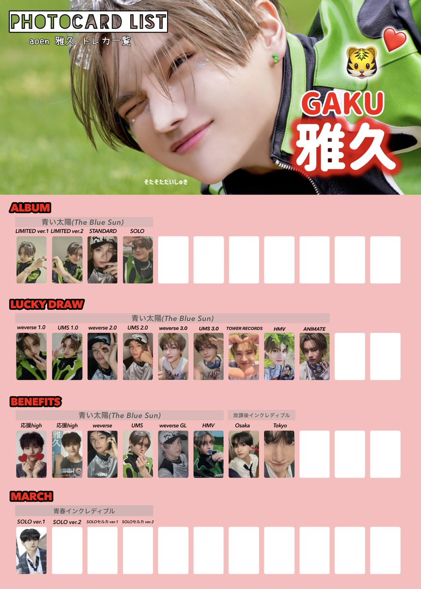 aoen トレカ一覧 リクエスト多かったので‼️🤲🏻 青春インクレディブル