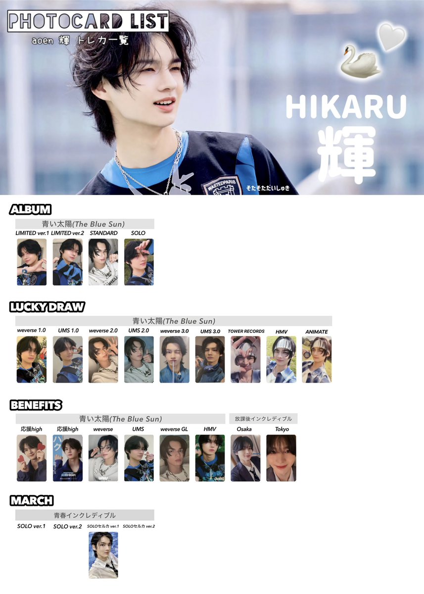 aoen トレカ一覧 リクエスト多かったので‼️🤲🏻 青春インクレディブル