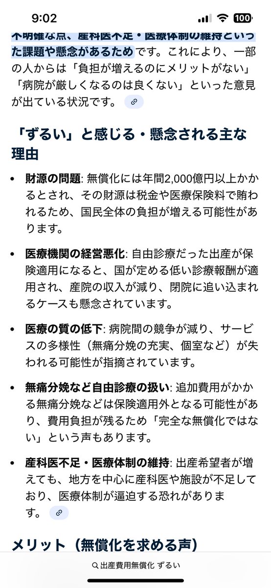 げっそ tweet media