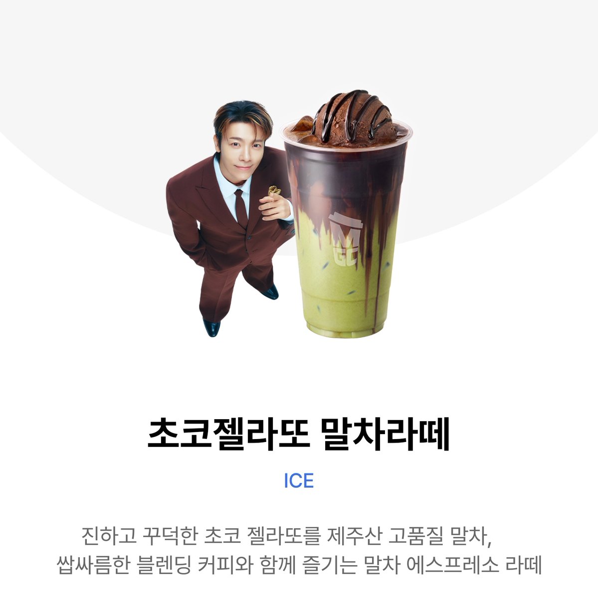 Sj_LLLOVE's tweet photo. 메가커피 신메뉴로 이미지바뀜 !!
아침부터밀크쉐이크먹어야겠다 https://t.co/mvavi9izK7