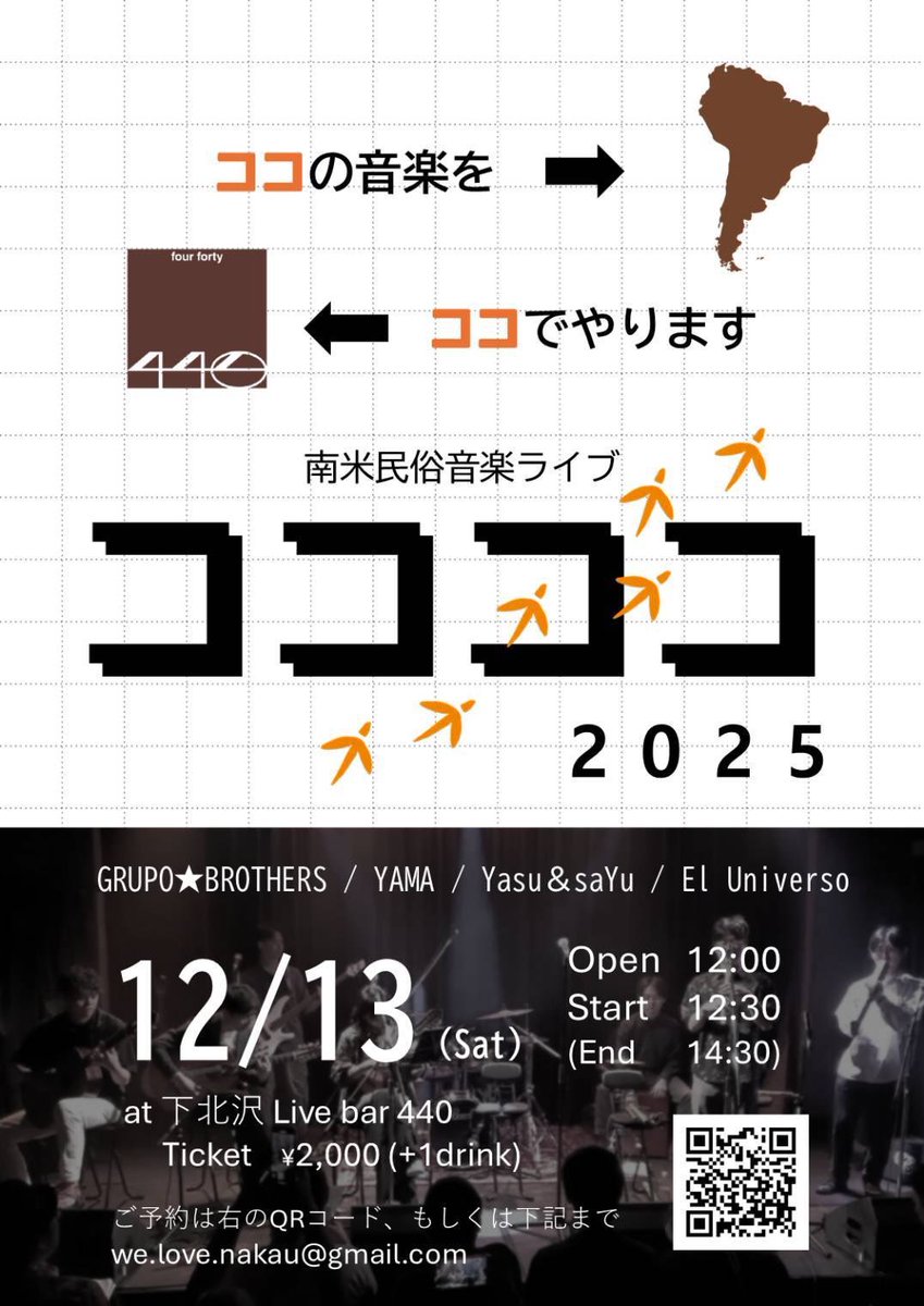 yamafolklore's tweet photo. 今週末はこちら👀
『ココココ』@下北沢Live ber 440
12:00開場 12:30開演です🎵
ご予約はQRコード、またはメールアドレスでお願いいたします！ https://t.co/CMuzaKmXJ9