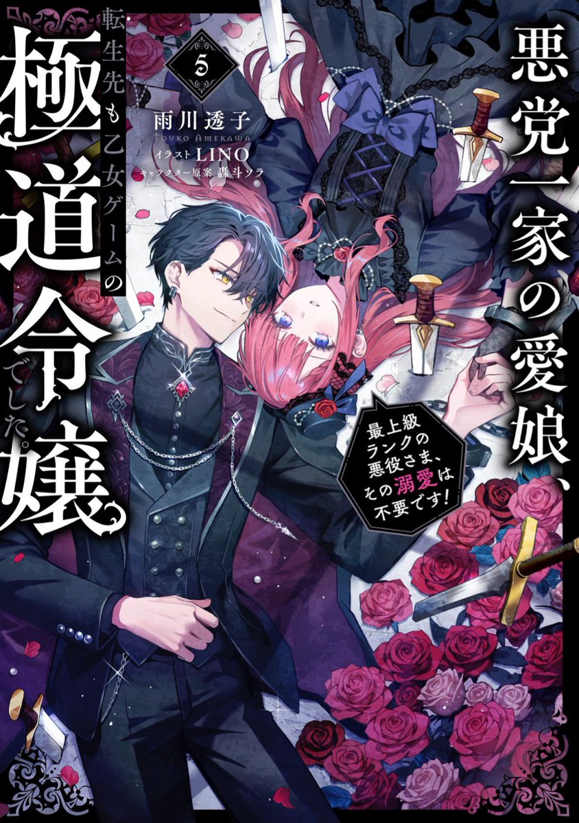 12/10記事閲覧ランキング3位】【12月1日～12月7日】週間ライトノベル