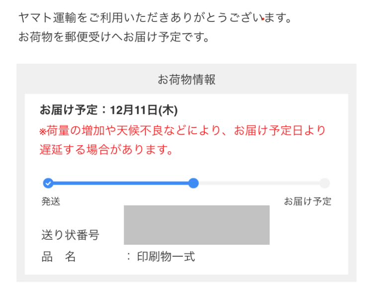 名刺が届く！ 12/12発送予定だったけど、相変わらず仕事が早くて助かる