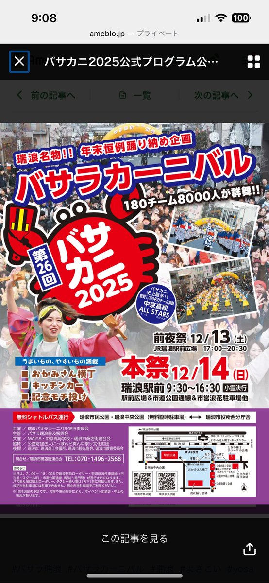 KitchenMakoto's tweet photo. お久しぶりです今年最後の出店は地元では瑞浪市のイベント　バサラです　瑞浪駅前ロータリーにて前夜祭　本祭と出店しますのでよろしくお願いします^_^
瑞浪ボーノポークを使った肉巻きおにぎりや串カツなどなど
#バサラカーニバル
#kitchenMAKOTO https://t.co/LE9pJ06eEQ