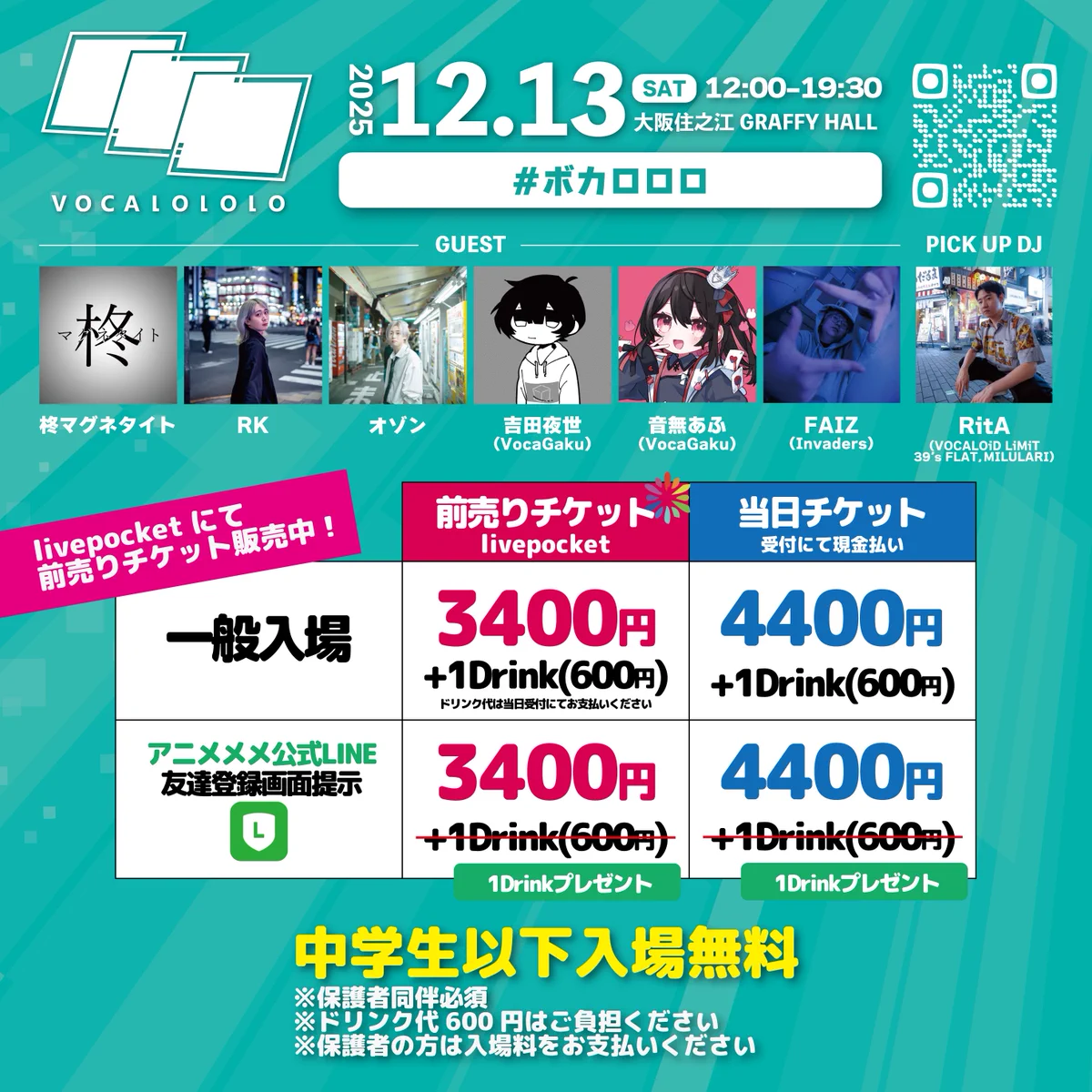 ボカロロロ on X: 