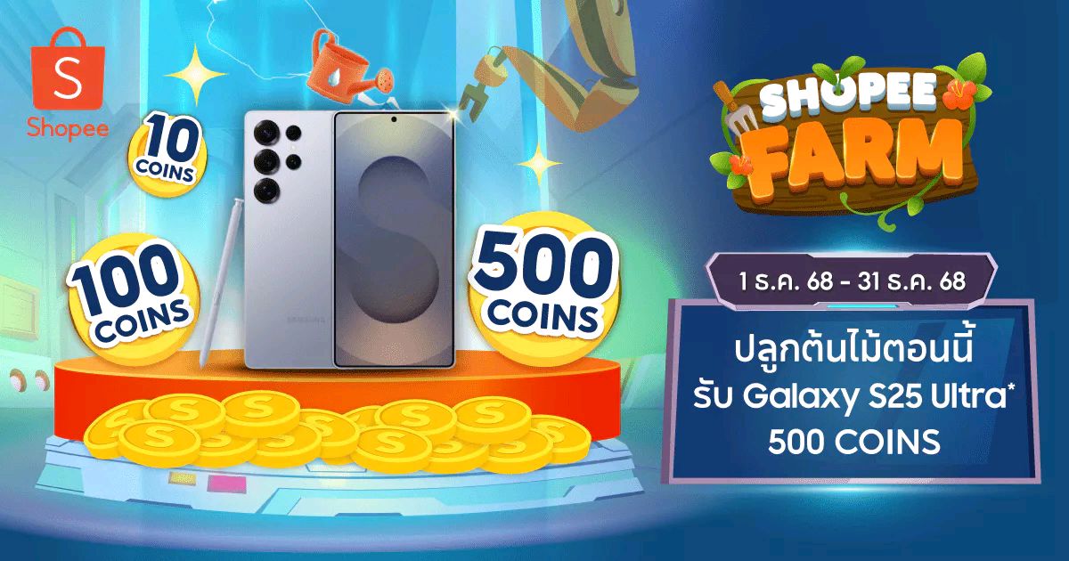 Atiwat12341's tweet photo. อย่าลืมมารดน้ำให้กันนะ #รดมารดกลับ #ShopeeFarmTH #ShopeePrizesแจกรางวัลใหญ่ https://t.co/GTOvC1L8H5 https://t.co/9kBPLr1brk