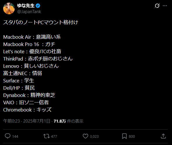 精神的東芝 tweet media