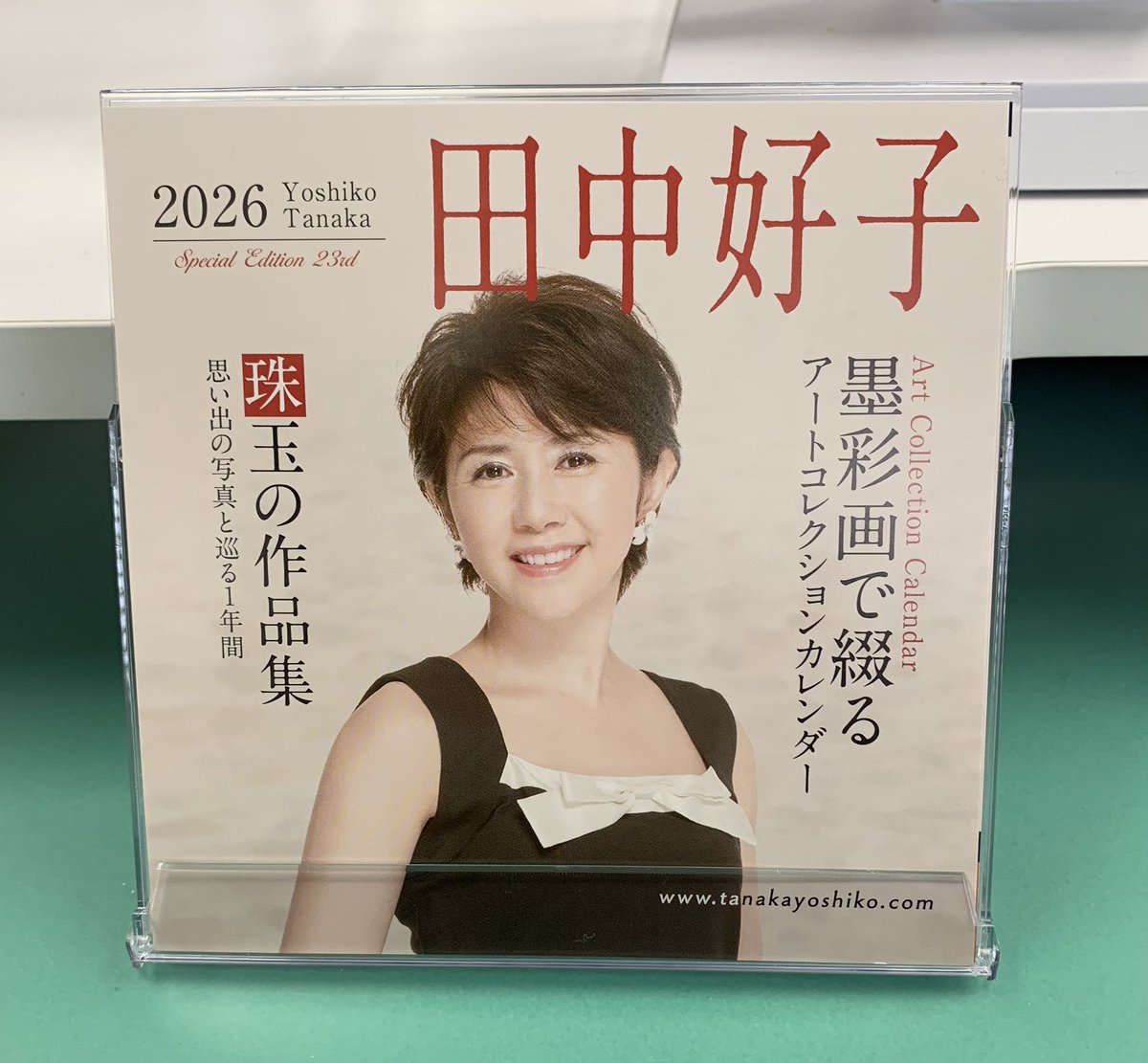 itoransuke's tweet photo. 2026年もよろしくね。
#田中好子 https://t.co/CVzNznBFIQ