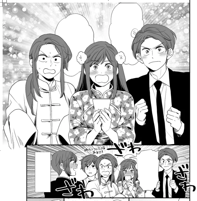 (しんちょく) 