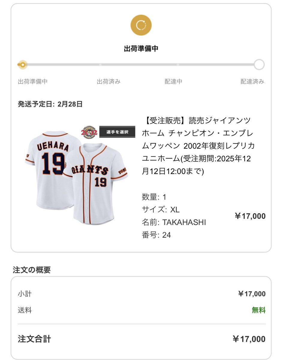 higashitamae's tweet photo. @TeamUehara 買いました！ https://t.co/7xS5UPCc63