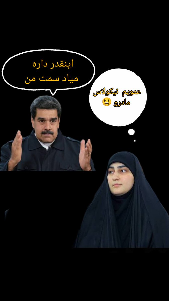 pendarparsi's tweet photo. عمویم مادرو https://t.co/KufUIcjeaZ
