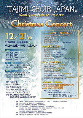 12/21バロー文化ホールにて、作曲家・ #信長貴富氏 による日本最古の岩石「二十億年前の石」を題材にした壮大な合唱作品を演奏
混声は #合唱団MIWO ＆ #TAJIMICHOIRJAPANシニアコア、童声は多治見＆ #土岐少年少女合唱団 #中津川少年少女合唱団
チケットはバロー文化ホール&amp;まなびパークで取り扱い中!