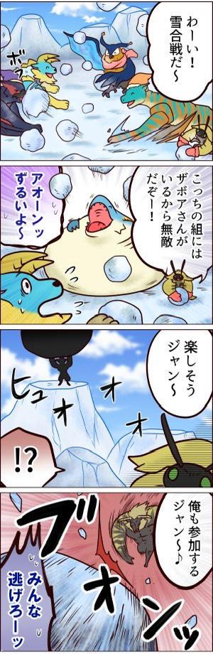氷海並に寒い🥶ので、ザボアさんの4コマ漫画をぺたり!今日もがんばりましょう〜! 