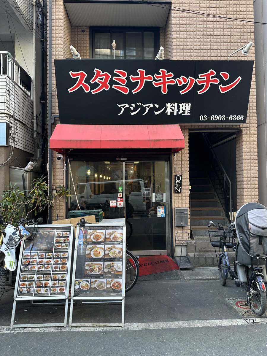 スタミナキッチン 口コミ一覧 : スタミナキッチン - 大塚/居酒屋 [食べログ]