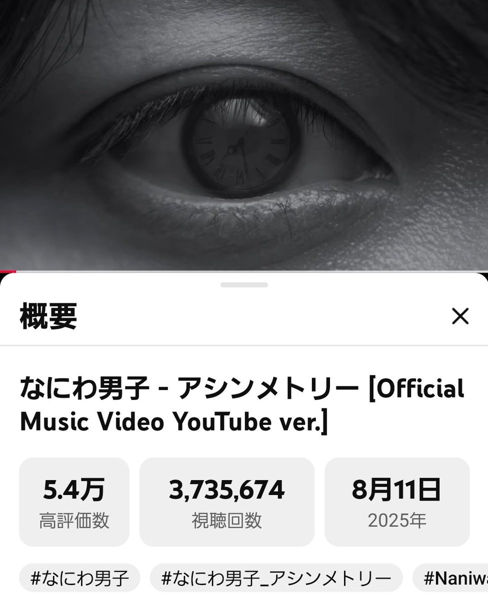 毎日、アシンメトリー🎧️🎶 こちらも、引き続き！ (しつこい？) 大橋