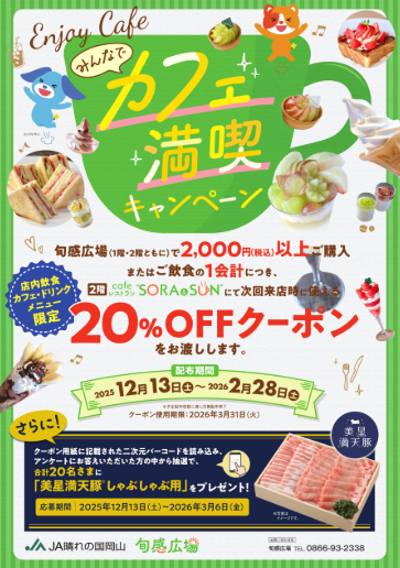 公式】JA晴れの国岡山 (@jahareoka) / Posts / X