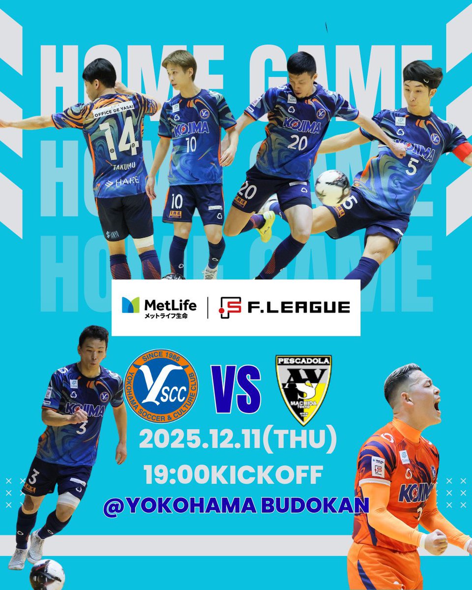 /／
🔥MATCH DAY⚔️ホーム最終戦🔥
\＼

📅12/11(木)19:00kickoff
🆚ペスカドーラ町田
📍#横浜武道館

🎫チケットはこちら👇
more.tiget.net/events/10128/t…

#メットライフ生命Fリーグ #yscc