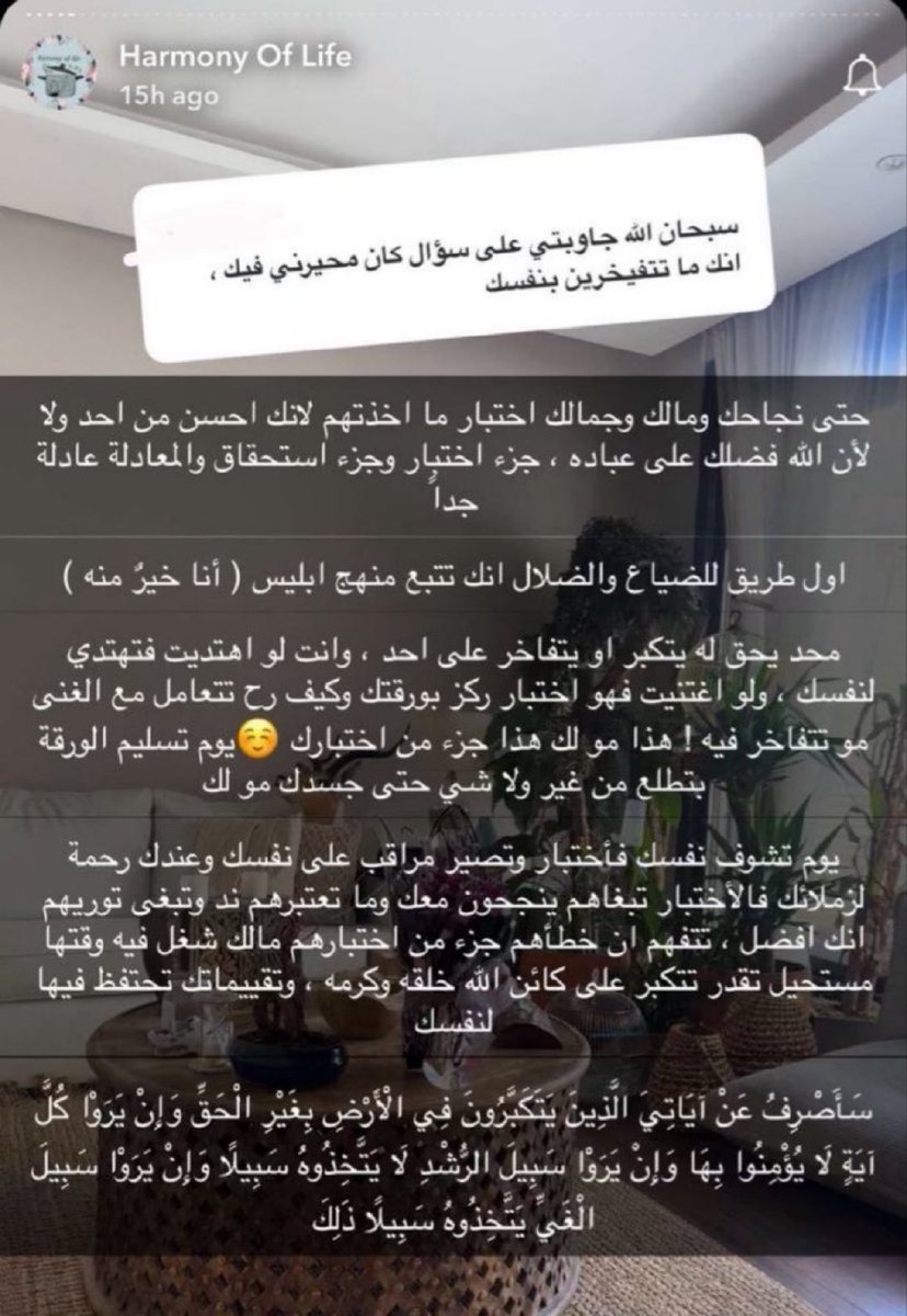 " لو اهتديت اهتدي لنفسك ولو اغتنيت فهذا اختبار "