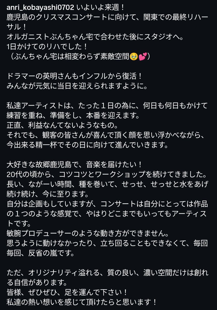 小林杏里（Anri Kobayashi） tweet media