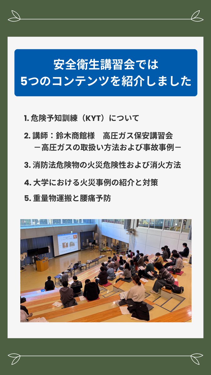 横浜国立大学　工学研究院等技術部 tweet media