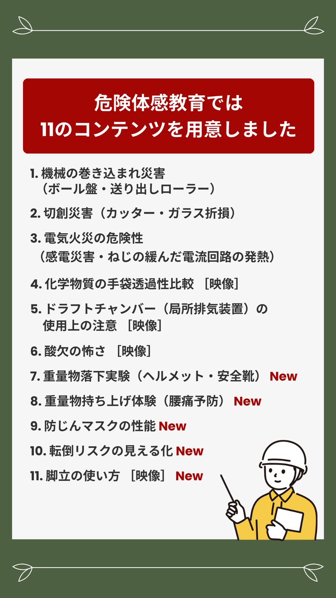 横浜国立大学　工学研究院等技術部 tweet media