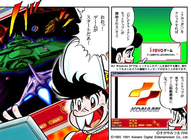 いちおうグラディウスもプレイした過去が。あらしたちは宇宙の彼方に飛びたっていたはずですが、ときたま地球に戻っていたみたいです(笑)。

マンガは、こちらに掲載されました。

https://t.co/6BPCVKODEG 