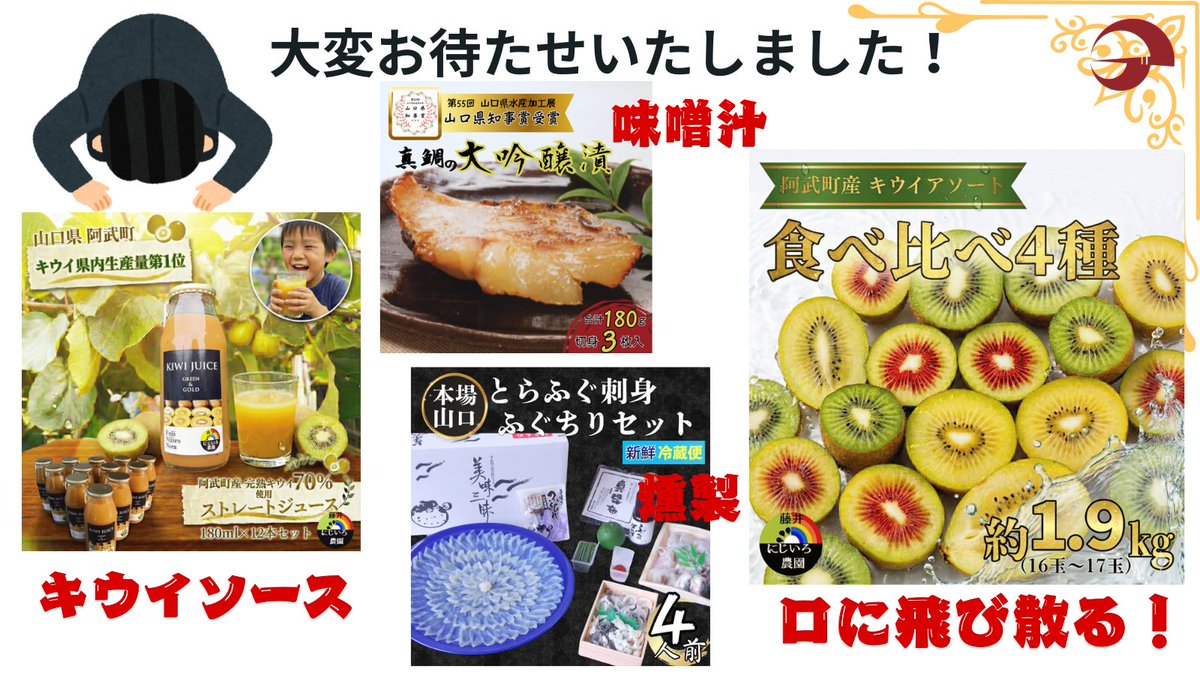 SixTONES（森本慎太郎さん、髙地優吾さん) なにわ男子（藤原丈一郎さん、大橋和也さん）出演
   お問い合わせのありました、ザ！鉄腕！DASH!!の「100人食堂」内で使用された一部食材のふるさと納税の返礼品です
　「ふるさとチョイス」の在庫を最大に設定しています、皆様誠にありがとうございます！