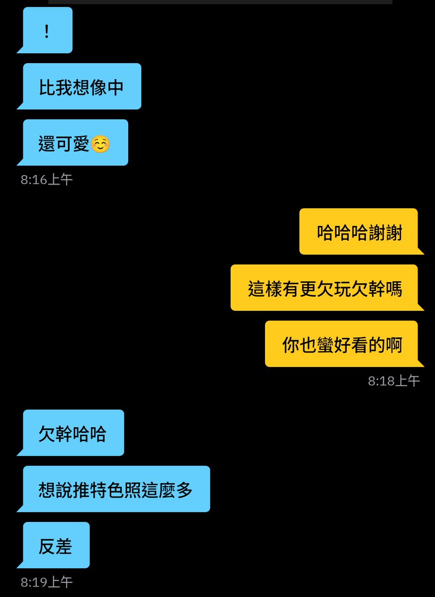 最近收到的稱讚🥵