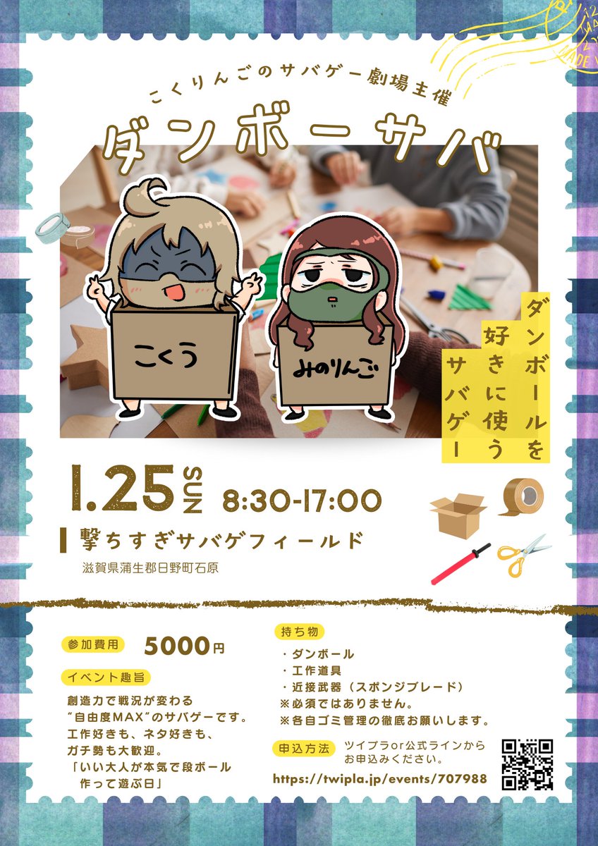 湖空雄大🌊（こくりんごのサバゲー劇場） tweet media