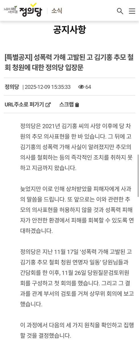 儕告 J tweet media