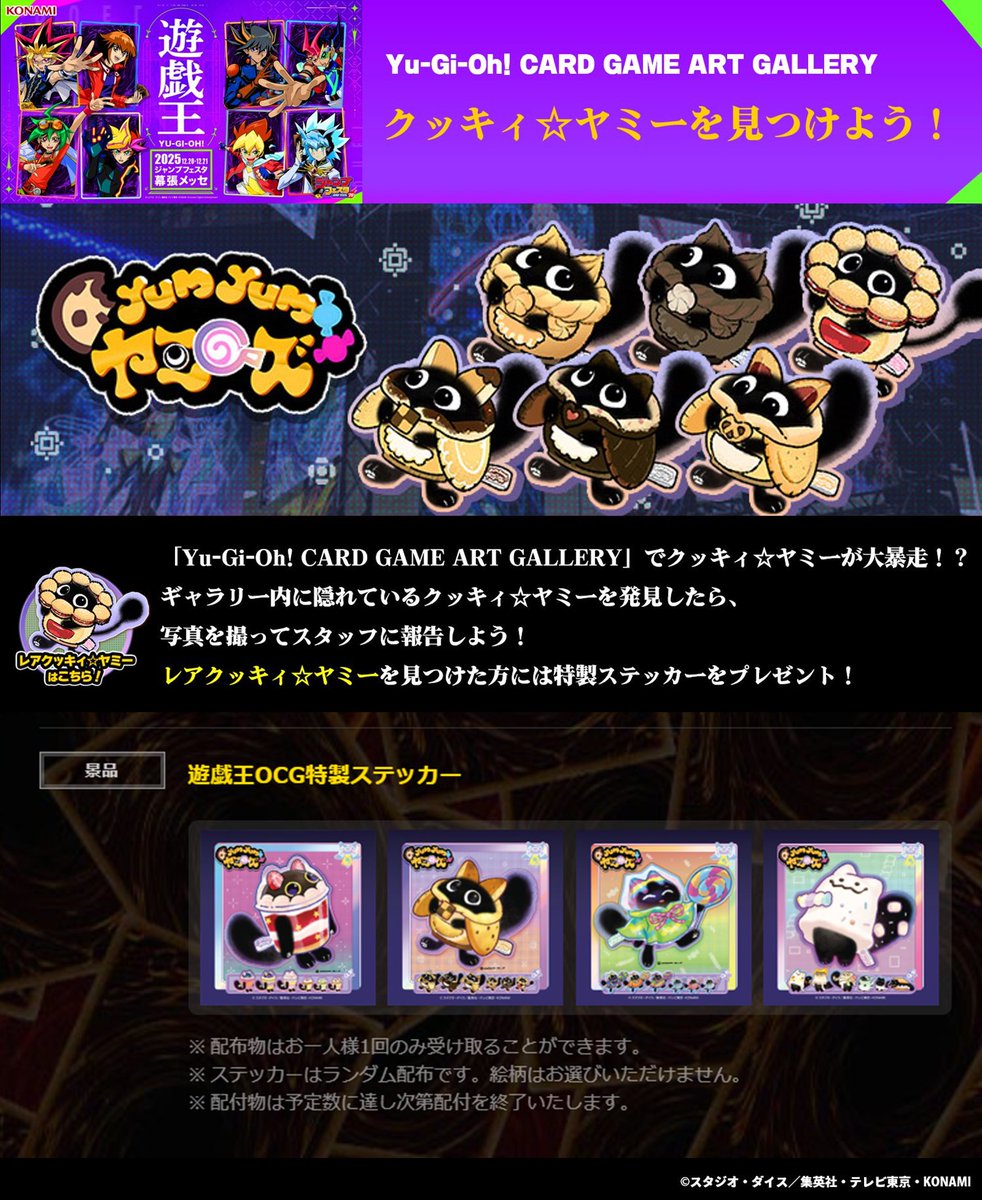 ❄️゜ 。 ❄ 。 ゜ ❄ 。゜❄️ ＼ もらえる特製ステッカー公開