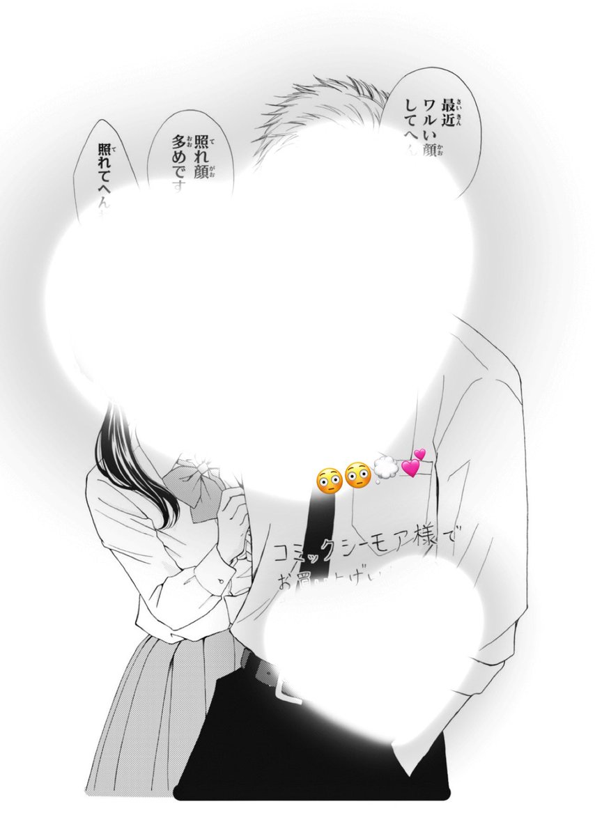 📢【お知らせ】📢 山口くんはワルくない 12巻 #コミックシーモア さん