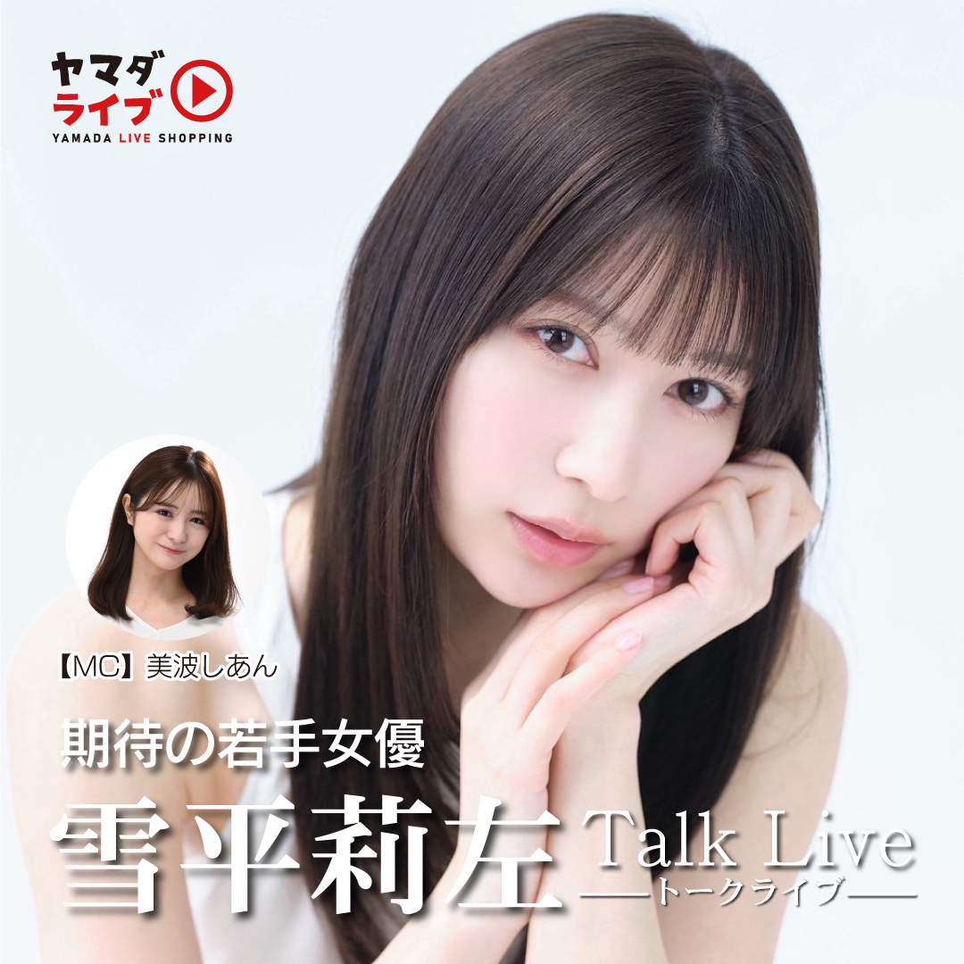 ヤマダデンキ (@yamada_official) / Posts / X