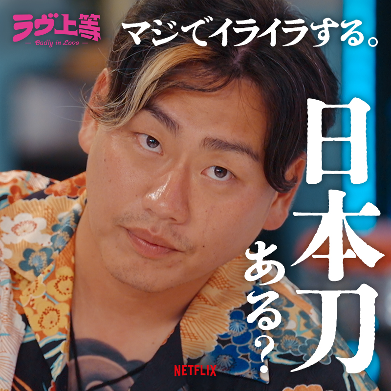 Netflix Japan | ネットフリックス tweet media