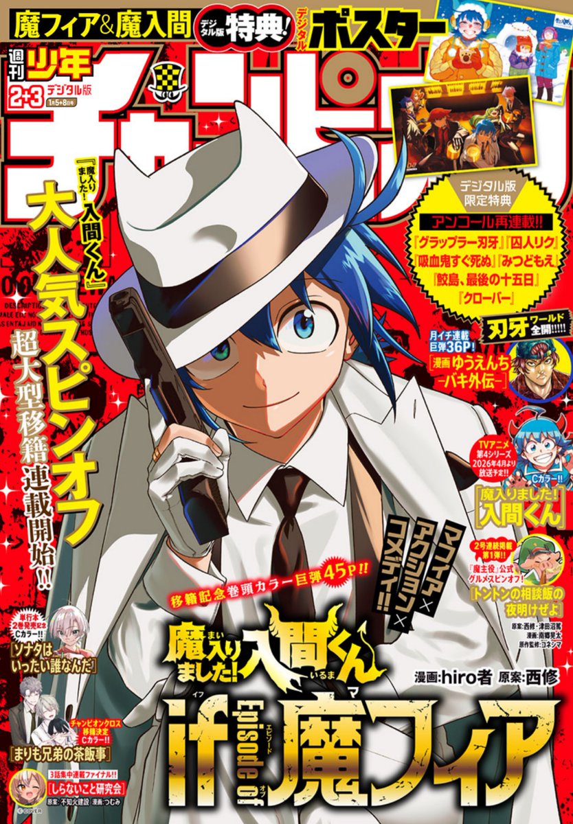 「#週チャン」2+3号で 「#ルパン三世 異世界の姫君」183話掲載!    
 とうとうアイシュ姫に追いつく敵の魔の手!その時宰相は!?臣下は!?
最新単行本17巻好評発売中!   
公式https://t.co/kxAlheO9Y9……
 ニコニコhttps://t.co/f8u3PQP0Wx
Amazon https://t.co/9yqJgU3041 