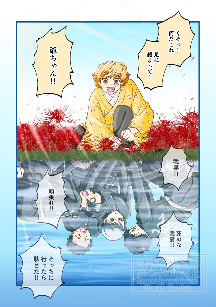 #今年も残りわずかなので今年一番伸びた絵を貼る
再掲以外なら多分これ。
原作読んだ当初からずっと頭の中に「彼岸花が足に絡まるのは、彼岸に行きそうな彼をゆしろが治療し、むらたさんたちが声をかけ続けているから此岸に繋ぎ留められたんだ」って思い続けてたので、描けて良かったです。